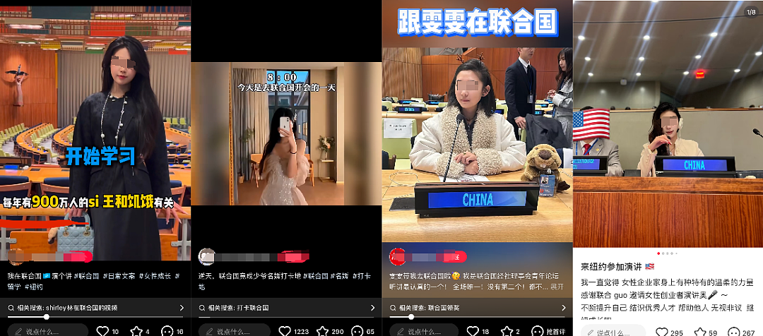 某红书上的联合国“假名媛”出事后,她们背后的“有钱人”玩得更大了...(组图) - 10