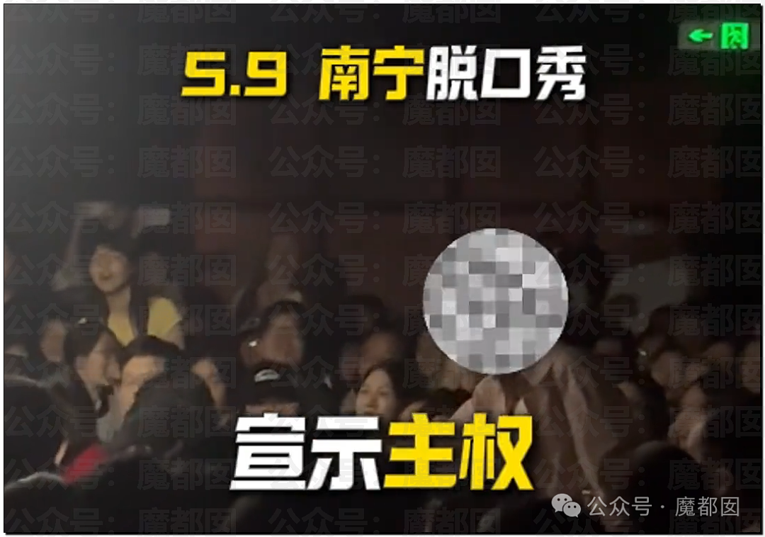 刺激！脱口秀场面失控！女观众现场怒斥另一对情侣是狗男女（视频/组图） - 12