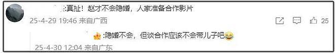 赵丽颖恋爱风波升级!赵德胤情史被扒,跟四搭女演员暧昧多年(组图) - 16