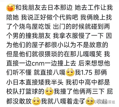 日本“撞人族痴汉”入侵英国?多名女生大白天街上被撞飞:他还发出满意的哼声!(组图) - 12