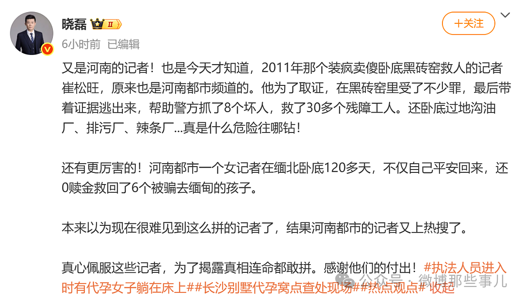 湖南乡村惊现非法代孕实验室！有聋哑女收28万代孕，涉案人员慌忙逃离，麻醉中代孕女子被遗弃（视频/组图） - 12