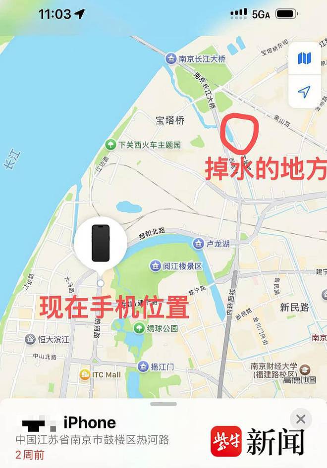 手机落水花500元请打捞队搜寻未果，隔天定位出现在卖场，男子质疑“水下打捞”有猫腻（组图） - 3