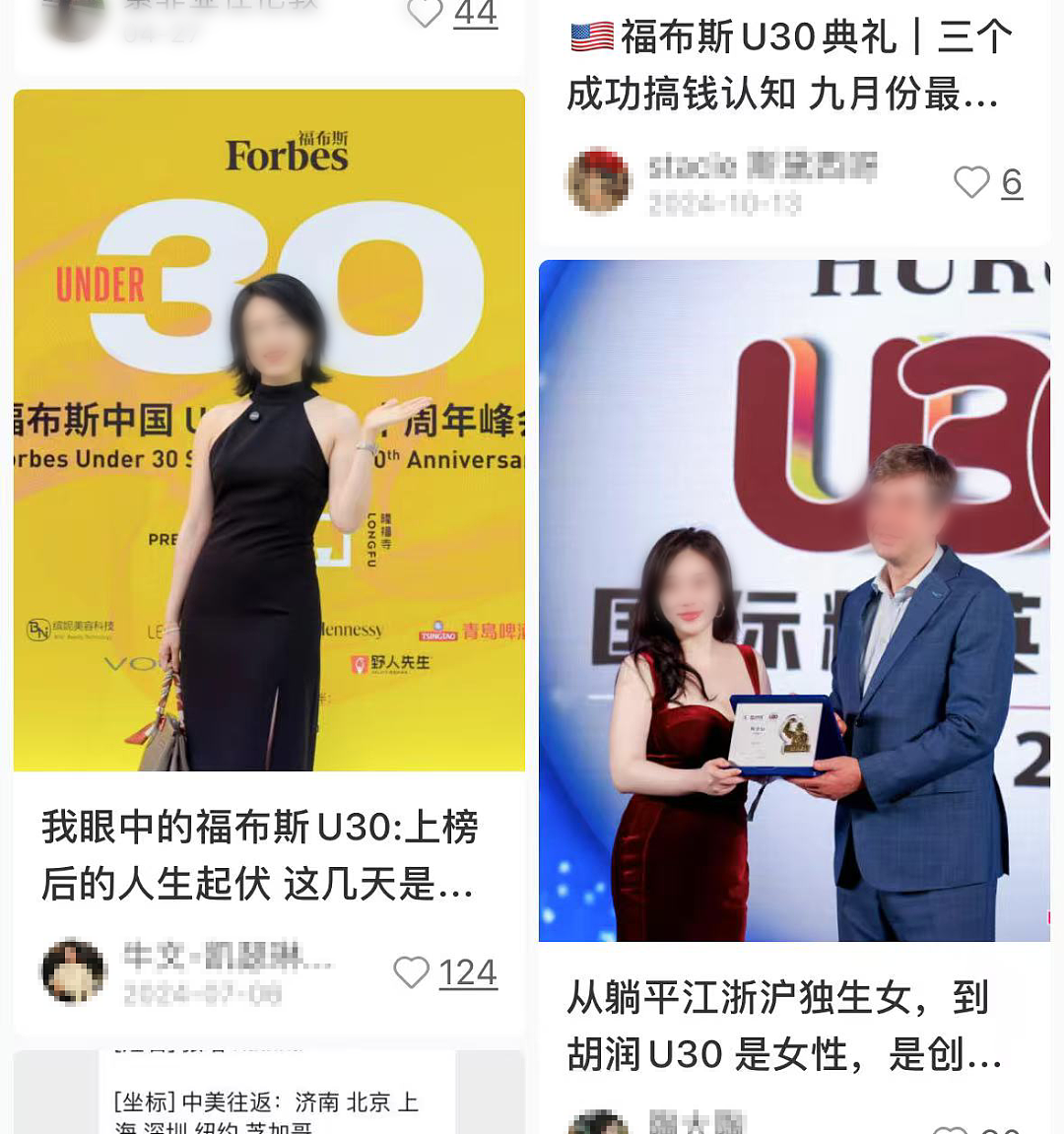 某红书上的联合国“假名媛”出事后,她们背后的“有钱人”玩得更大了...(组图) - 4