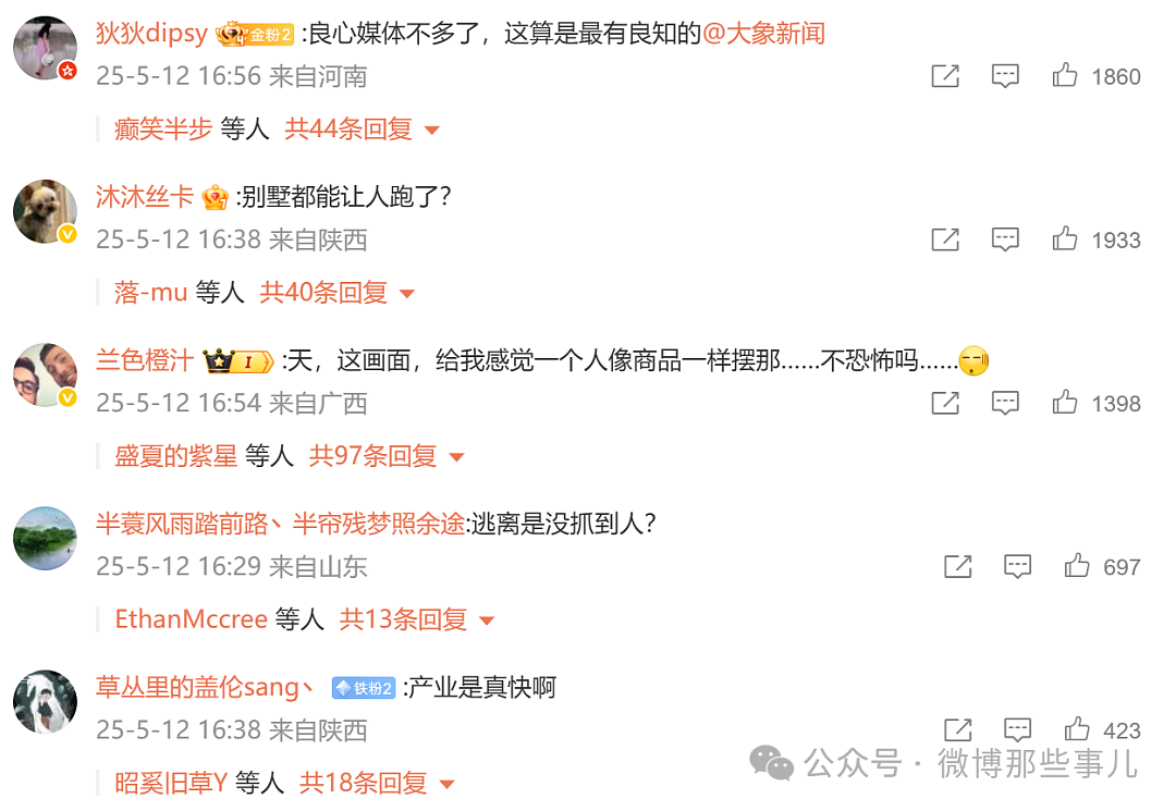 湖南乡村惊现非法代孕实验室！有聋哑女收28万代孕，涉案人员慌忙逃离，麻醉中代孕女子被遗弃（视频/组图） - 33