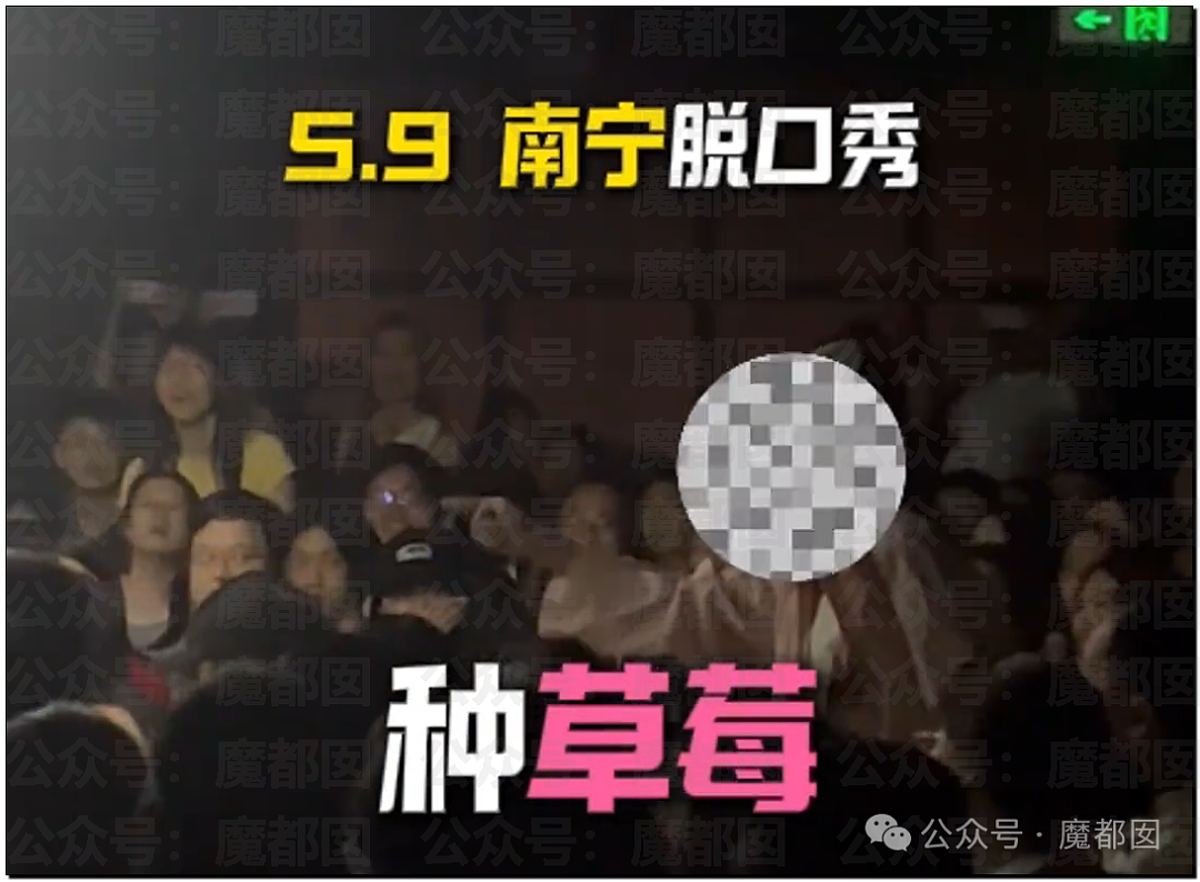 刺激！脱口秀场面失控！女观众现场怒斥另一对情侣是狗男女（视频/组图） - 11