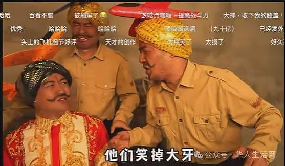 中国神曲《刚买的飞机被打了》播放上亿，让印度“全国破防”（视频/组图） - 4