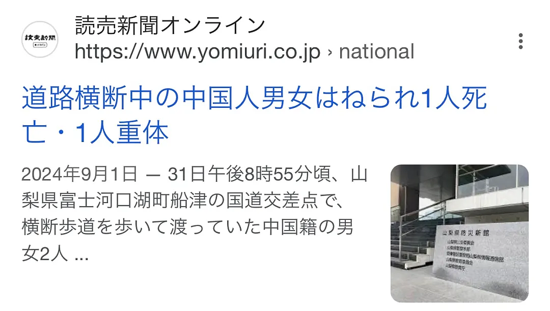 日本拟禁止中国游客换领日本驾照!日网友:已换领的驾照也该取消(组图) - 10