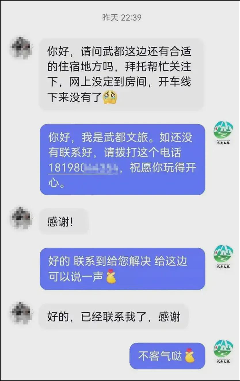 为什么我不赞同文旅局长把巨婴游客接家里(组图) - 12