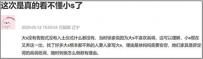 大S遗产丢失终于发酵了!小S评论区沦陷,网友喊话还给大S子女(组图) - 15