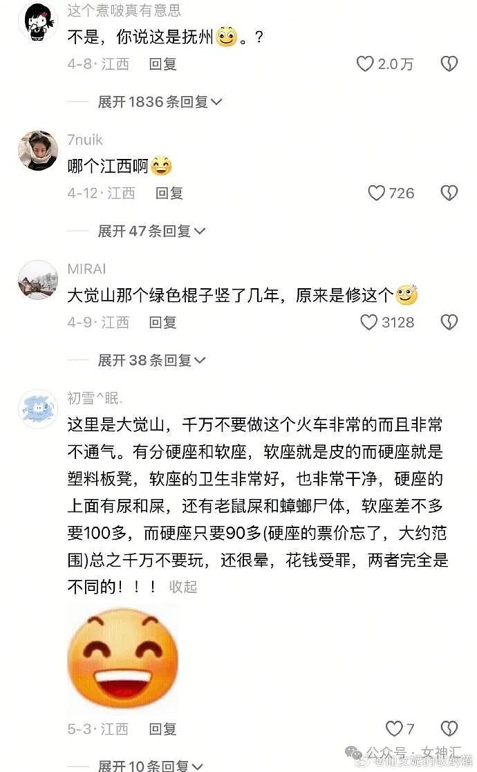 【爆笑】花4w给女朋友网购成人制服,试穿后...?网友笑疯:这画面太刺激!(组图) - 23