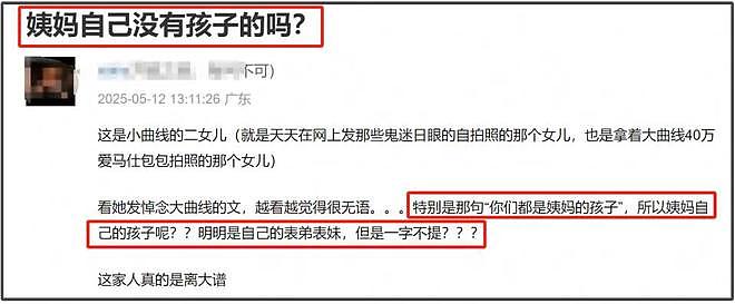 张兰牵着孙子逛公园,感叹新的生活开始,汪小菲婚礼将至状态极佳(组图) - 10