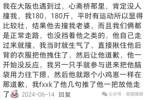 日本“撞人族痴汉”入侵英国?多名女生大白天街上被撞飞:他还发出满意的哼声!(组图) - 10