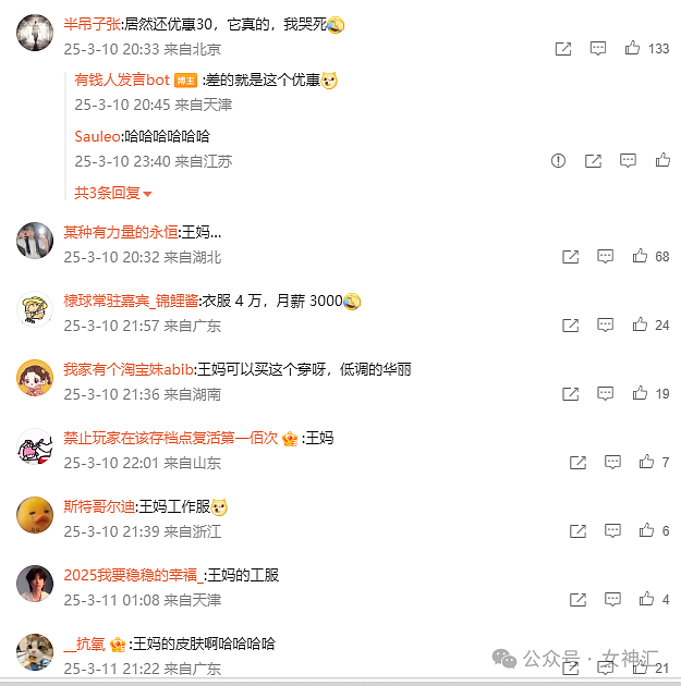 【爆笑】花4w给女朋友网购成人制服,试穿后...?网友笑疯:这画面太刺激!(组图) - 3