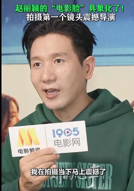 赵丽颖恋爱风波升级!赵德胤情史被扒,跟四搭女演员暧昧多年(组图) - 3