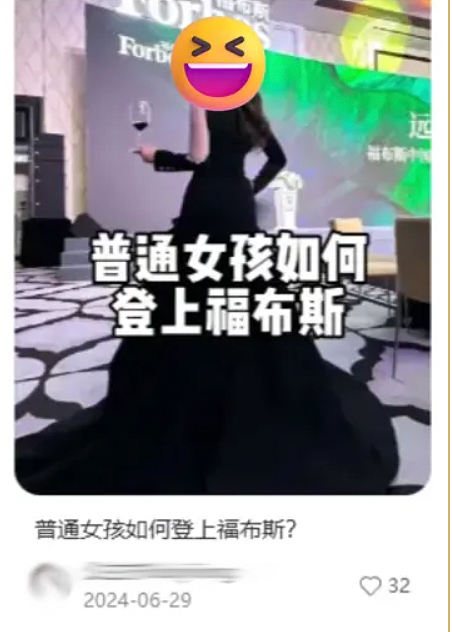 某红书上的联合国“假名媛”出事后,她们背后的“有钱人”玩得更大了...(组图) - 7