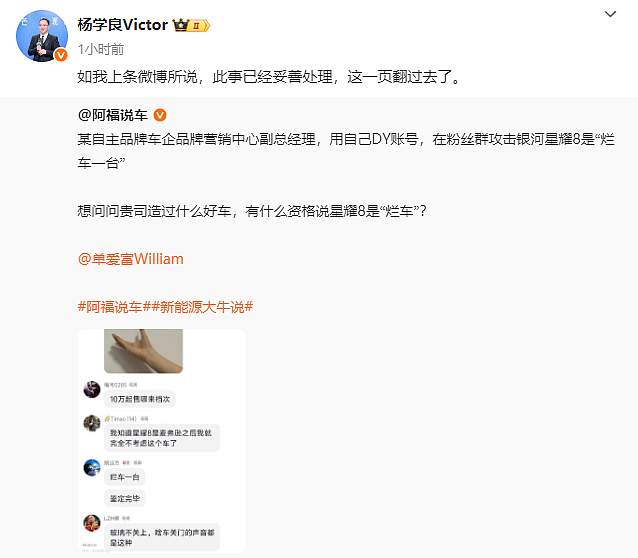 奇瑞高管公开点评吉利新车，称是“烂车一台”！奇瑞：严肃处理，停止其一切工作！吉利：这一页翻过去了（组图） - 2