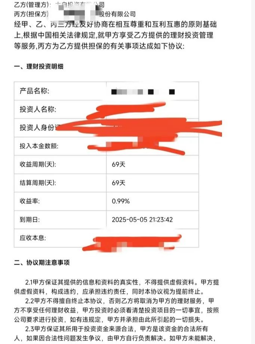 炸裂！近千名中国人被骗5亿！骗局曝光：以年轻男性为诱饵（组图） - 1