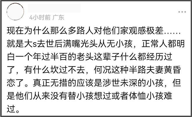 大S遗产丢失终于发酵了!小S评论区沦陷,网友喊话还给大S子女(组图) - 21