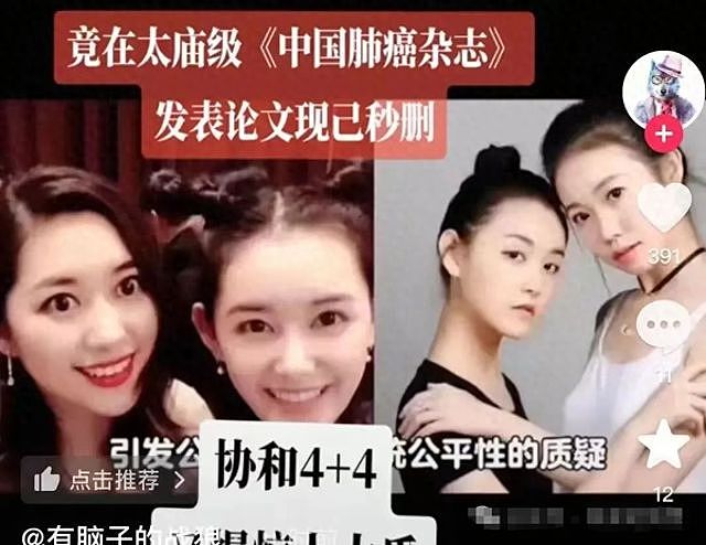 蒋依依 “怀才不遇” 是假象?姐姐学历造假撕开明星资源特权遮羞布(组图) - 1
