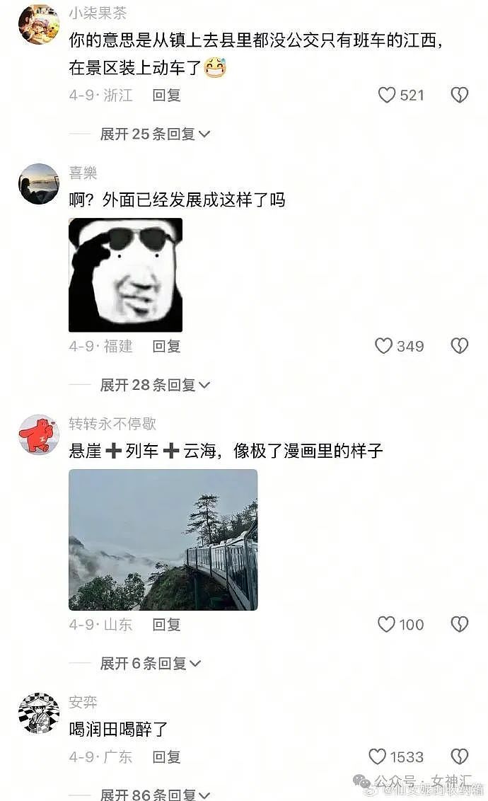 【爆笑】花4w给女朋友网购成人制服,试穿后...?网友笑疯:这画面太刺激!(组图) - 20