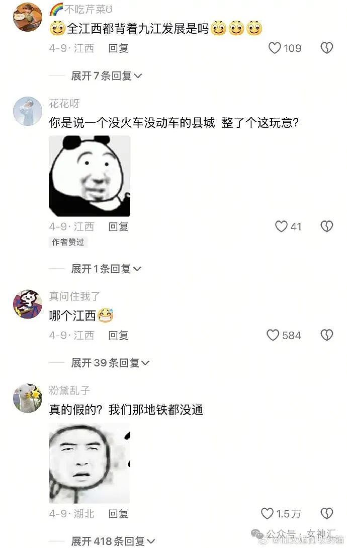【爆笑】花4w给女朋友网购成人制服,试穿后...?网友笑疯:这画面太刺激!(组图) - 19