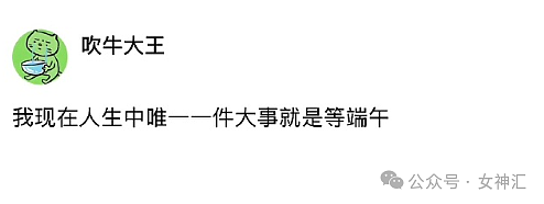 【爆笑】花4w给女朋友网购成人制服,试穿后...?网友笑疯:这画面太刺激!(组图) - 5