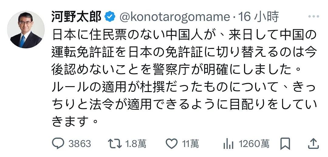 日本拟禁止中国游客换领日本驾照!日网友:已换领的驾照也该取消(组图) - 1