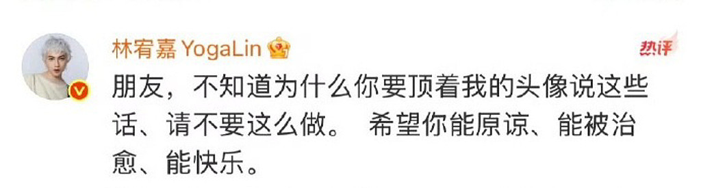 和邓紫棋闹翻分手N年！林宥嘉回“希望你能原谅”，粉丝气炸（组图） - 3
