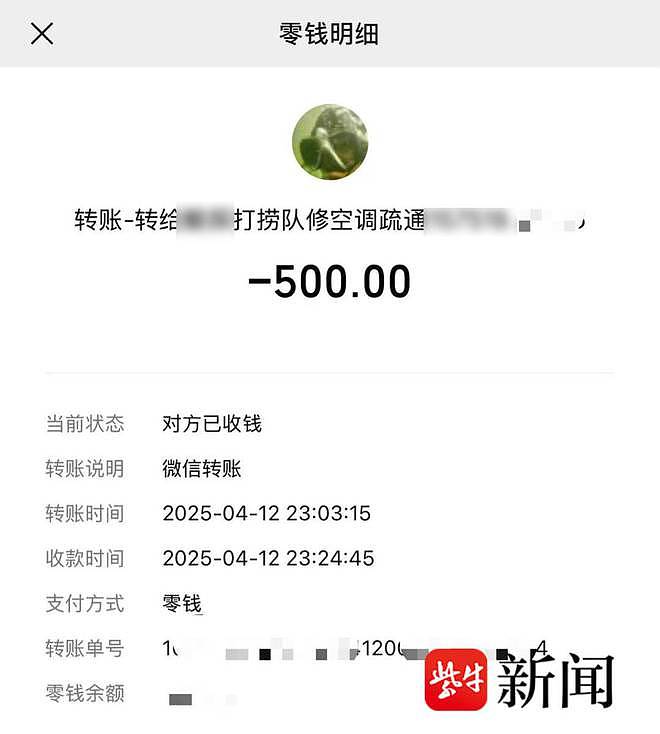 手机落水花500元请打捞队搜寻未果，隔天定位出现在卖场，男子质疑“水下打捞”有猫腻（组图） - 5