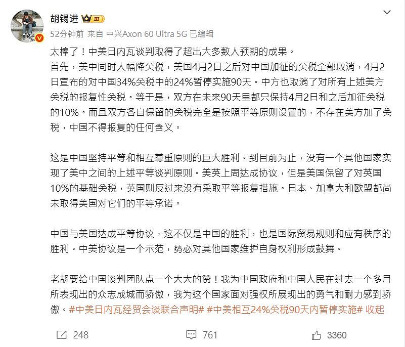 中美发表经贸会谈联合声明!中国国务院官宣对美关税正式下调,小额包裹关税从120%降至54%(视频/组图) - 9