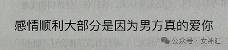 【爆笑】花4w给女朋友网购成人制服,试穿后...?网友笑疯:这画面太刺激!(组图) - 43