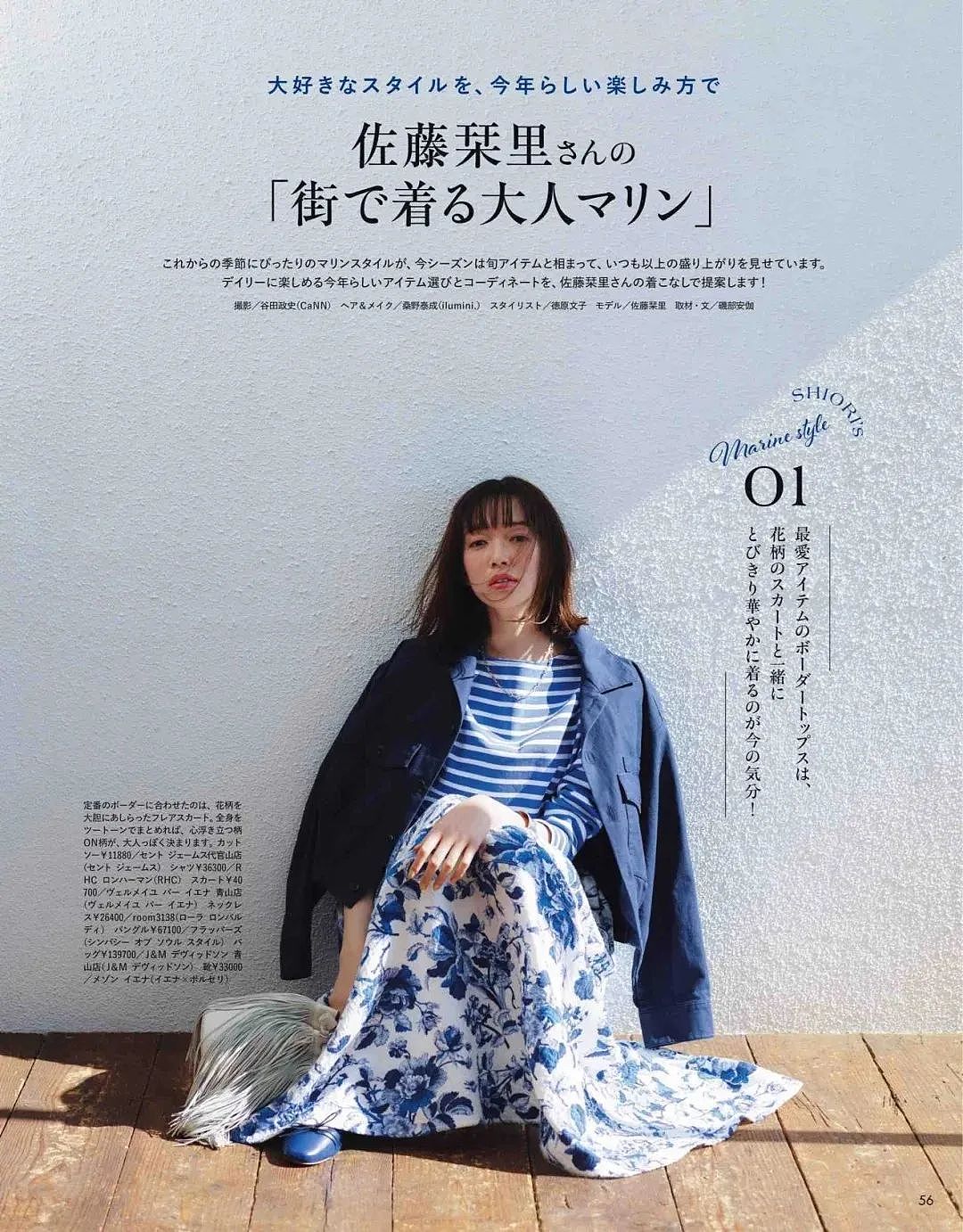 【时尚】20~60岁穿都美!这件无龄感上衣太绝了(组图) - 33