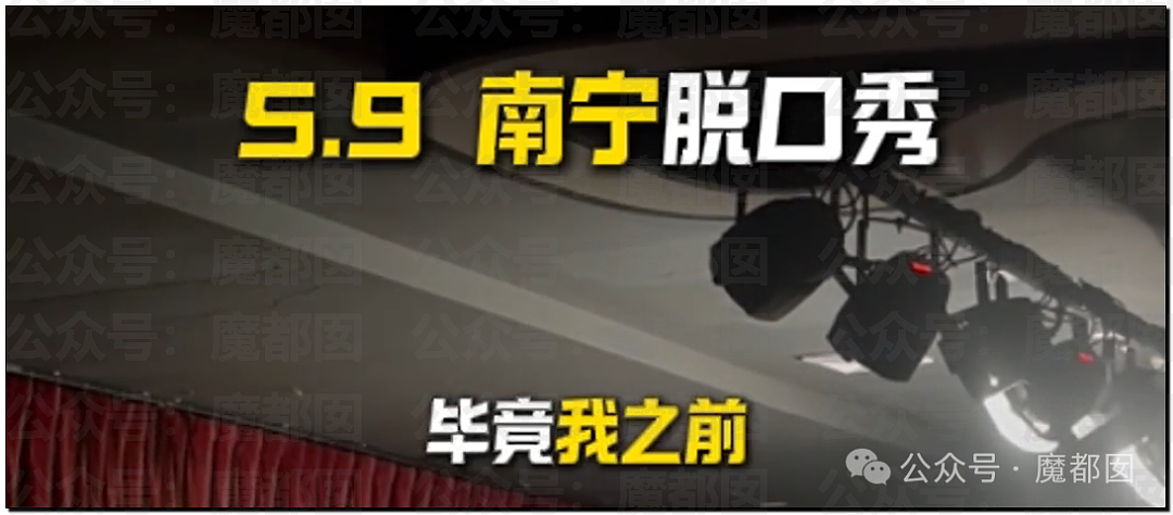 刺激！脱口秀场面失控！女观众现场怒斥另一对情侣是狗男女（视频/组图） - 6