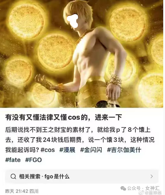 【爆笑】花4w给女朋友网购成人制服,试穿后...?网友笑疯:这画面太刺激!(组图) - 8