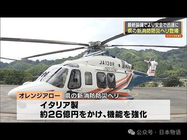 中国大学生改变富士山规则,以后救援一律要收费了!(组图) - 9