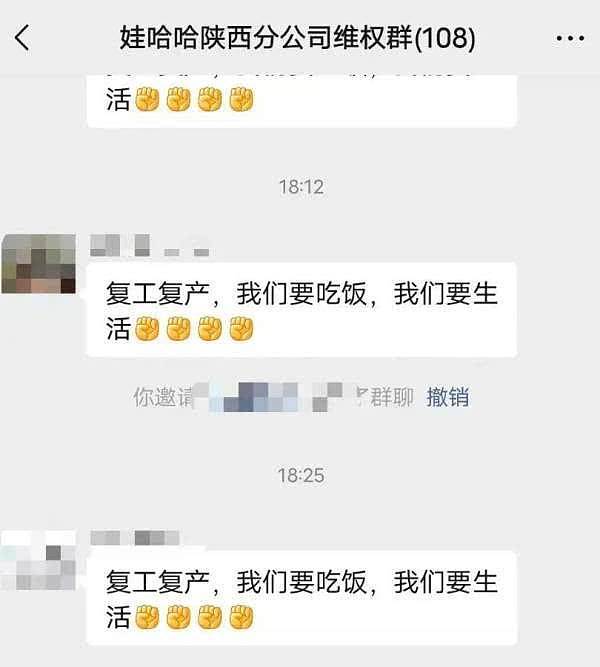 多地工厂停产、员工维权?宗馥莉时代的娃哈哈(组图) - 2