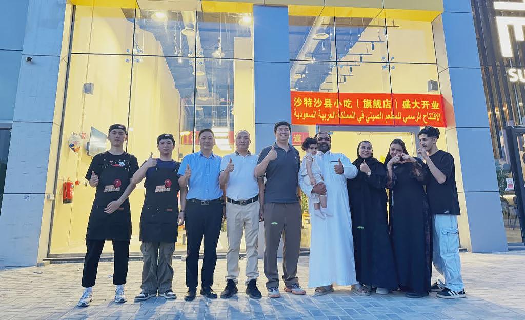 沙县小吃在沙特首都利雅得开业,首天营业额超5万(组图) - 1