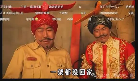 中国神曲《刚买的飞机被打了》播放上亿，让印度“全国破防”（视频/组图） - 3