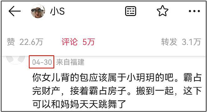 大S遗产丢失终于发酵了!小S评论区沦陷,网友喊话还给大S子女(组图) - 12