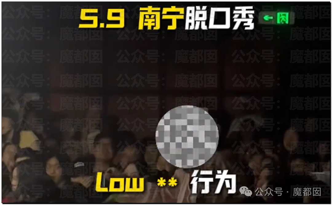 刺激！脱口秀场面失控！女观众现场怒斥另一对情侣是狗男女（视频/组图） - 13