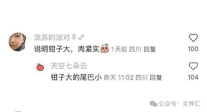 【爆笑】花4w给女朋友网购成人制服,试穿后...?网友笑疯:这画面太刺激!(组图) - 35