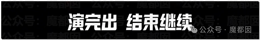 刺激！脱口秀场面失控！女观众现场怒斥另一对情侣是狗男女（视频/组图） - 20