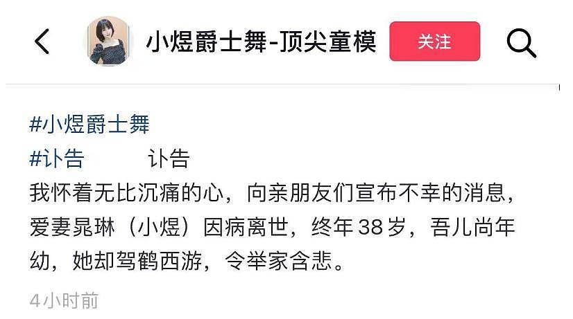 舞蹈老师晁琳去世,年仅38岁,老公透露死因(组图) - 2