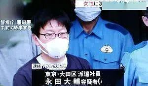 日本英国频现痴汉“撞男”，和受害者女性擦肩路过时，故意用肩膀手臂撞击女生胸部（组图） - 5