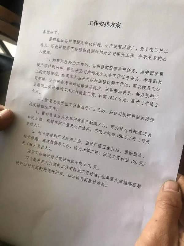 多地工厂停产、员工维权?宗馥莉时代的娃哈哈(组图) - 3