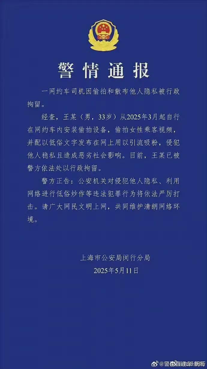 上海聋哑司机偷拍女性事件：残疾不是“免死金牌”（组图） - 3