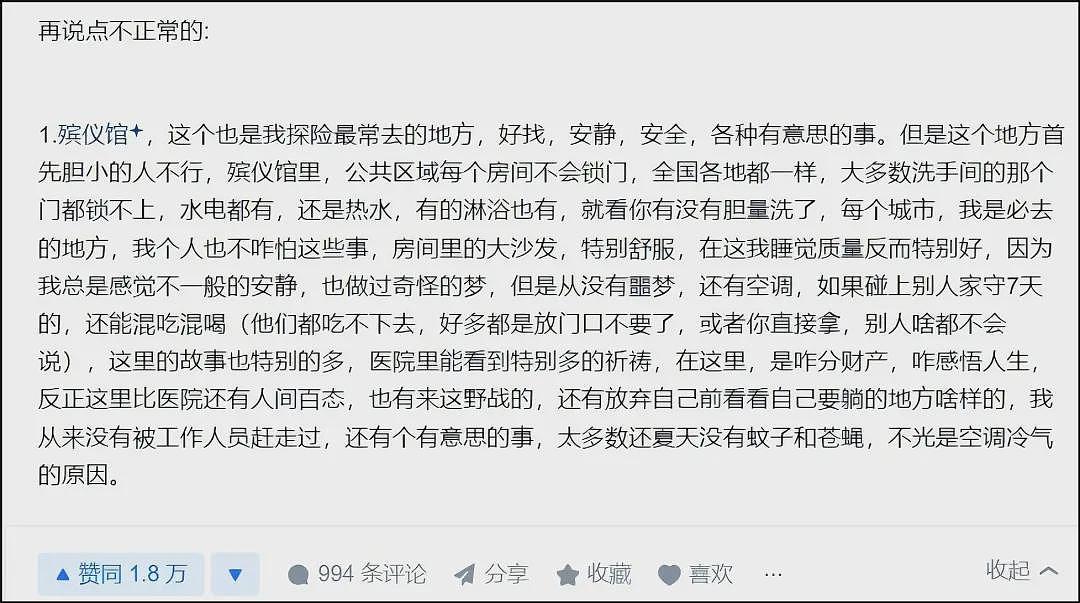 为什么我不赞同文旅局长把巨婴游客接家里(组图) - 10