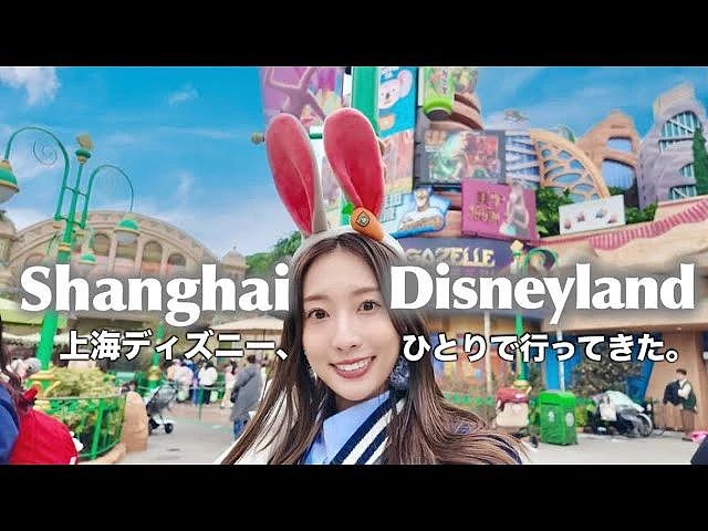 刚刚出炉!这届日本人五一黄金周海外旅游首选居然是上海!暴增2.6倍登榜首!(组图) - 15