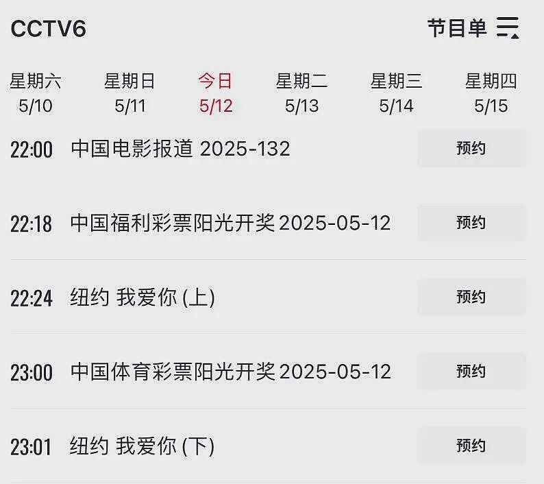 贸易战重大进展！央视播《纽约我爱你》引发热议后撤档（图） - 2