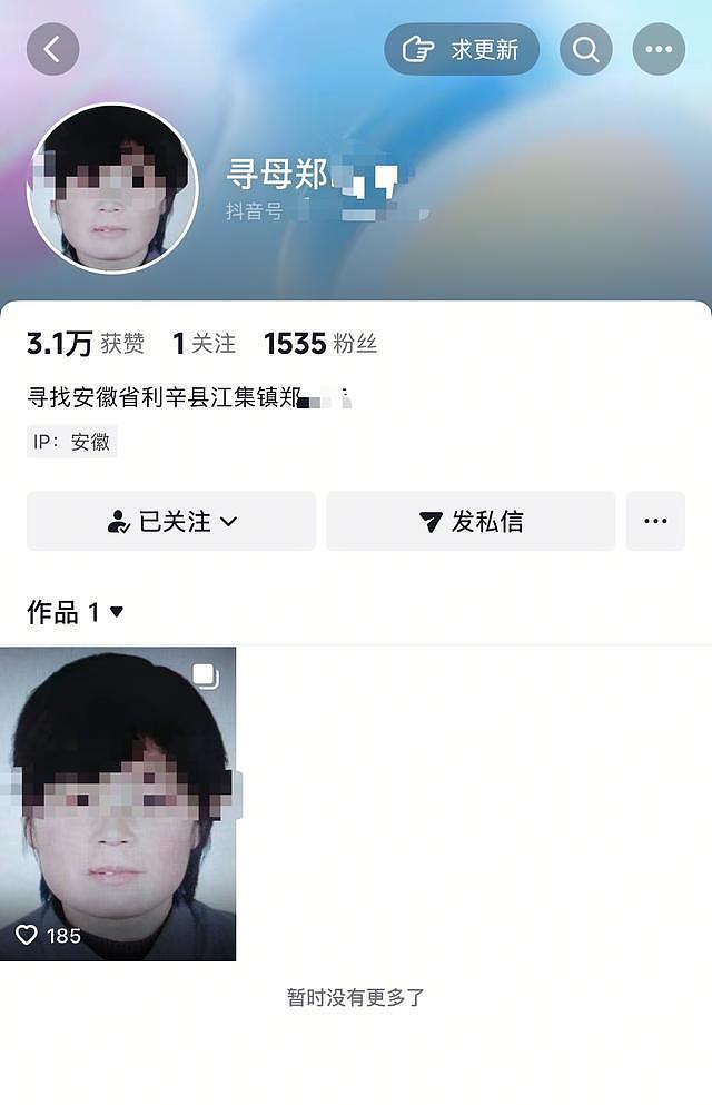 男子称发寻母视频被说是“企图制造压力”，当地警方回应（组图） - 2